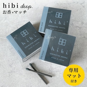 hibi deep. マッチ お香