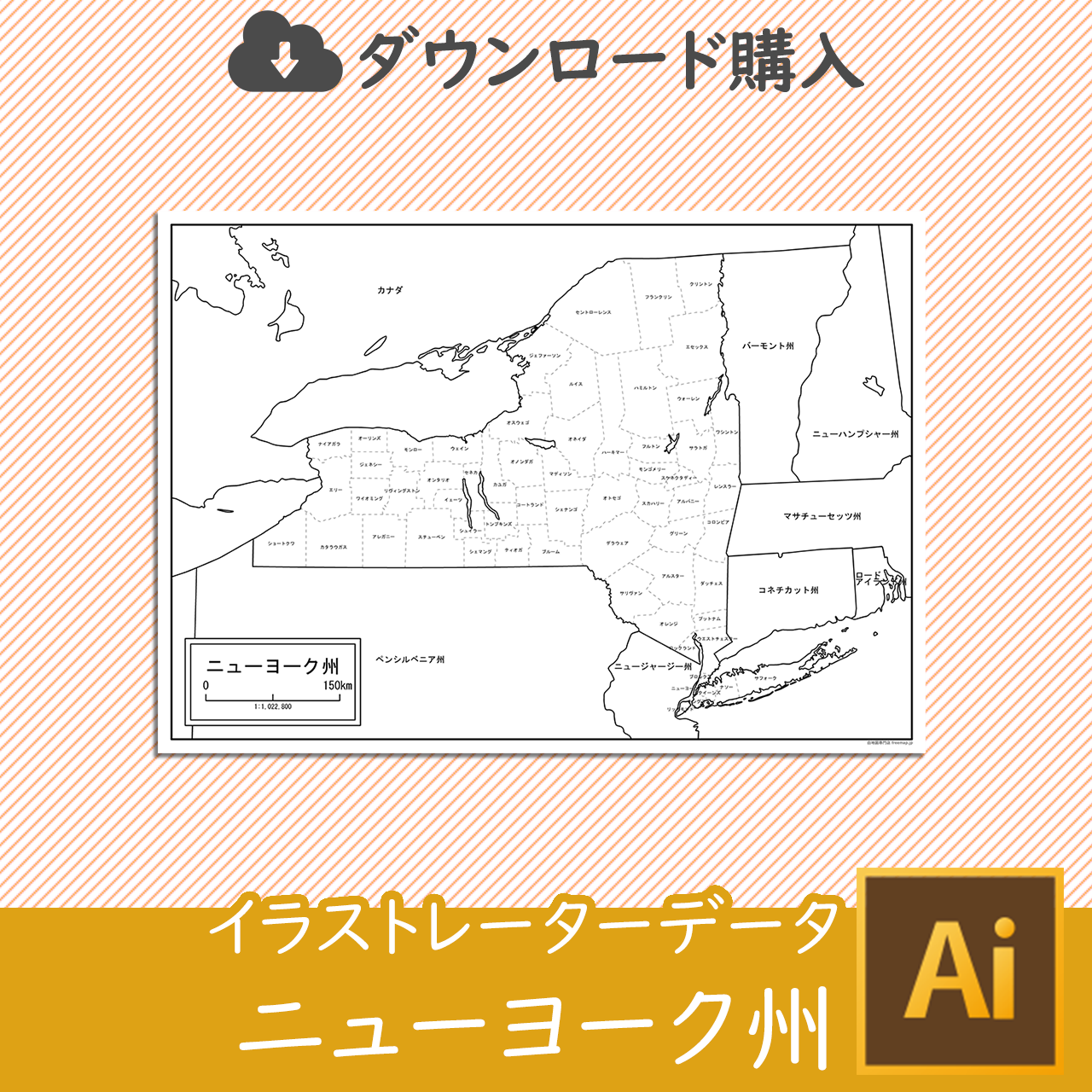 ニューヨーク州の白地図データ Aiデータ 白地図専門店
