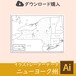 ニューヨーク州の白地図データ（Aiデータ）