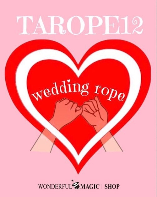 ウェディングロープ　タロープ１２　♡結婚式の為のロープマジック♡