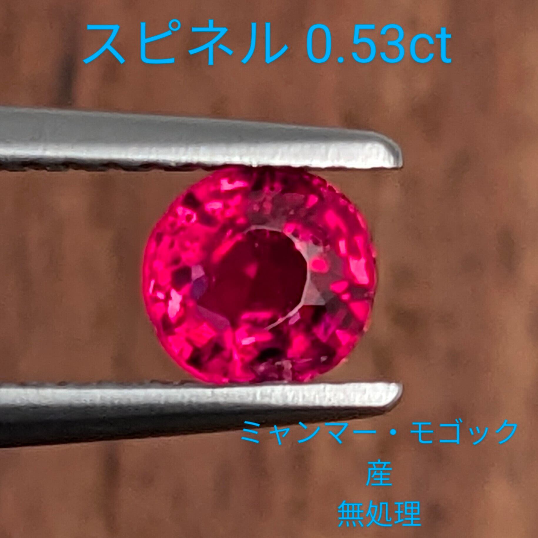 ピンクスピネル 割引 ミャンマー・モゴック産【1.23ct】PRO207576 2025