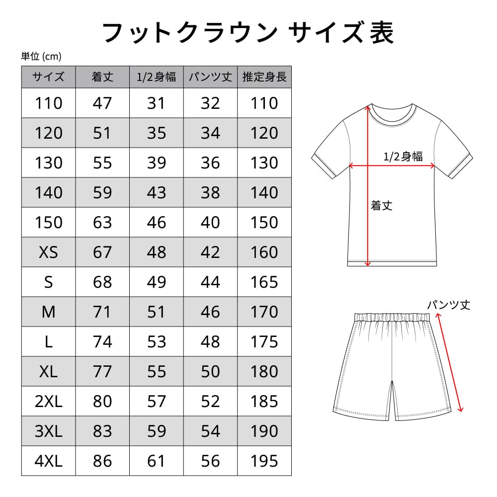 限定5着!!ド派手すぎるユニフォーム第4弾! 昇華プラクティスシャツ上下