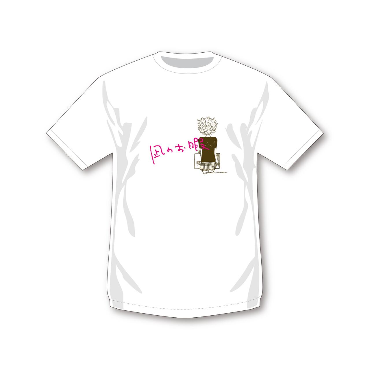 『凪のお暇』Tシャツ B