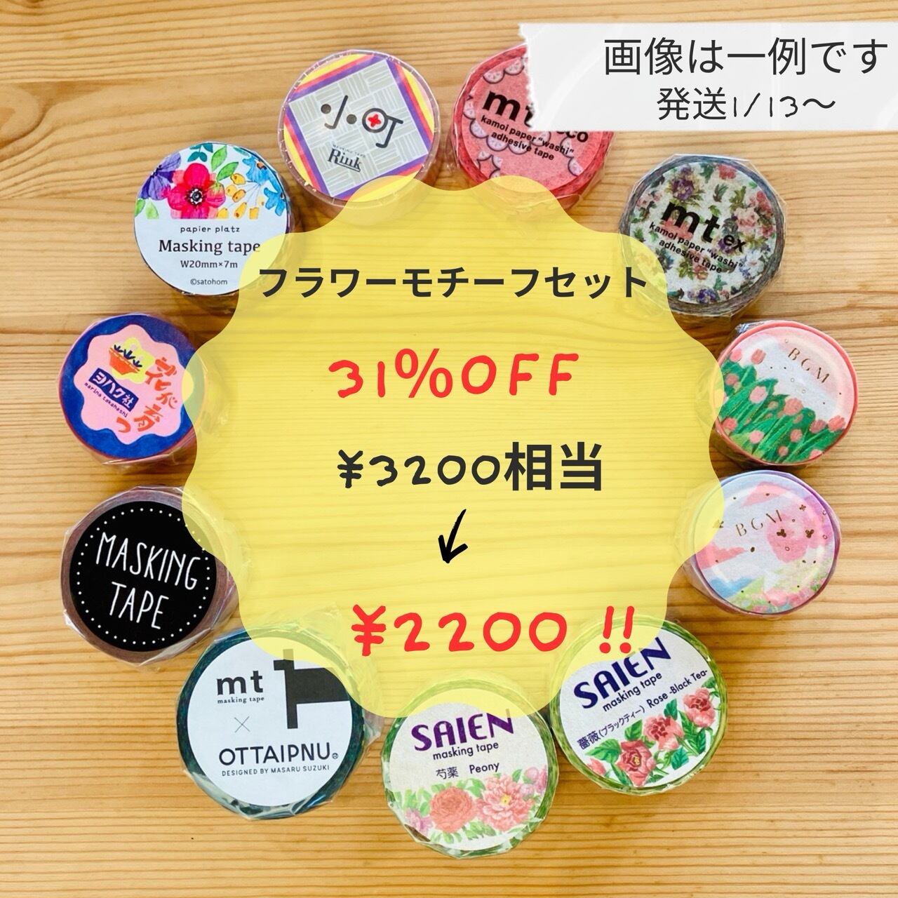 □ヨハク社オリジナル | マスキングテープ専門店 ヨハク社