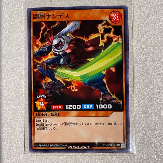 闘将ナンデス 【N】 【状態:A】 【3枚セット】 【炎】 【RUSH】
