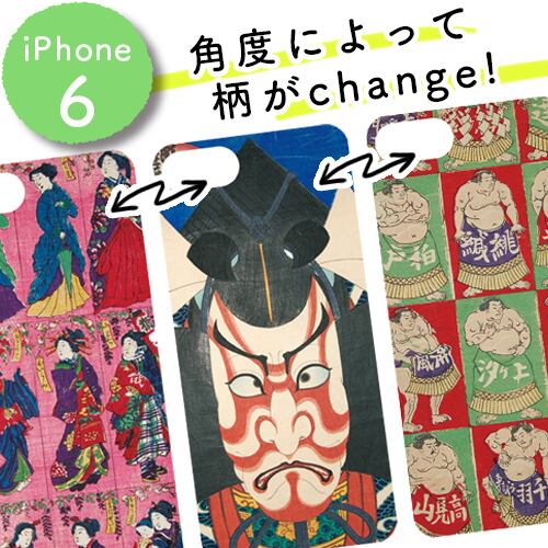 送料無料 半額 和柄iphone6用ケース 3枚の浮世絵が楽しめる レトロjapan其の一 歌舞伎 力士 女性たち 浮世絵 好きのための和柄レトロスマホケース専門店 垂井商店