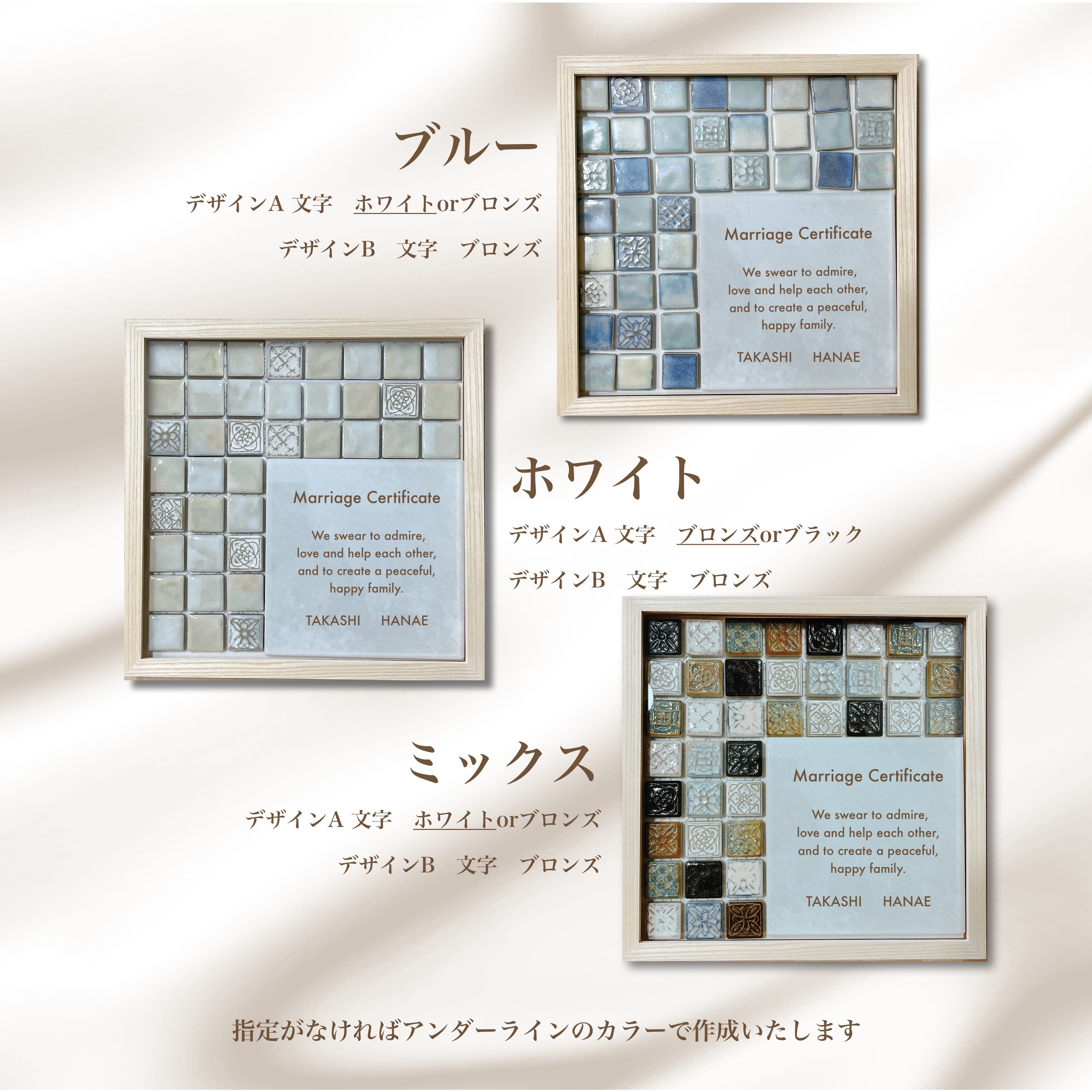 宝石みたいなミニラスティカタイルの結婚証明書 美濃焼タイル | RIUM
