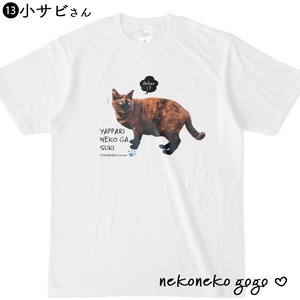 猫さんＴシャツ（野良猫さんシリーズ）