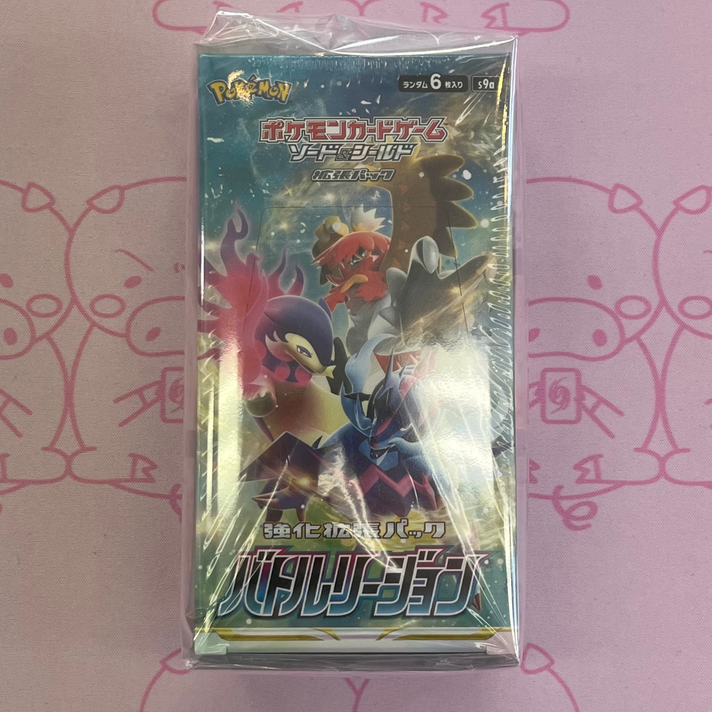 【美品】バトルリージョン(未開封 BOX