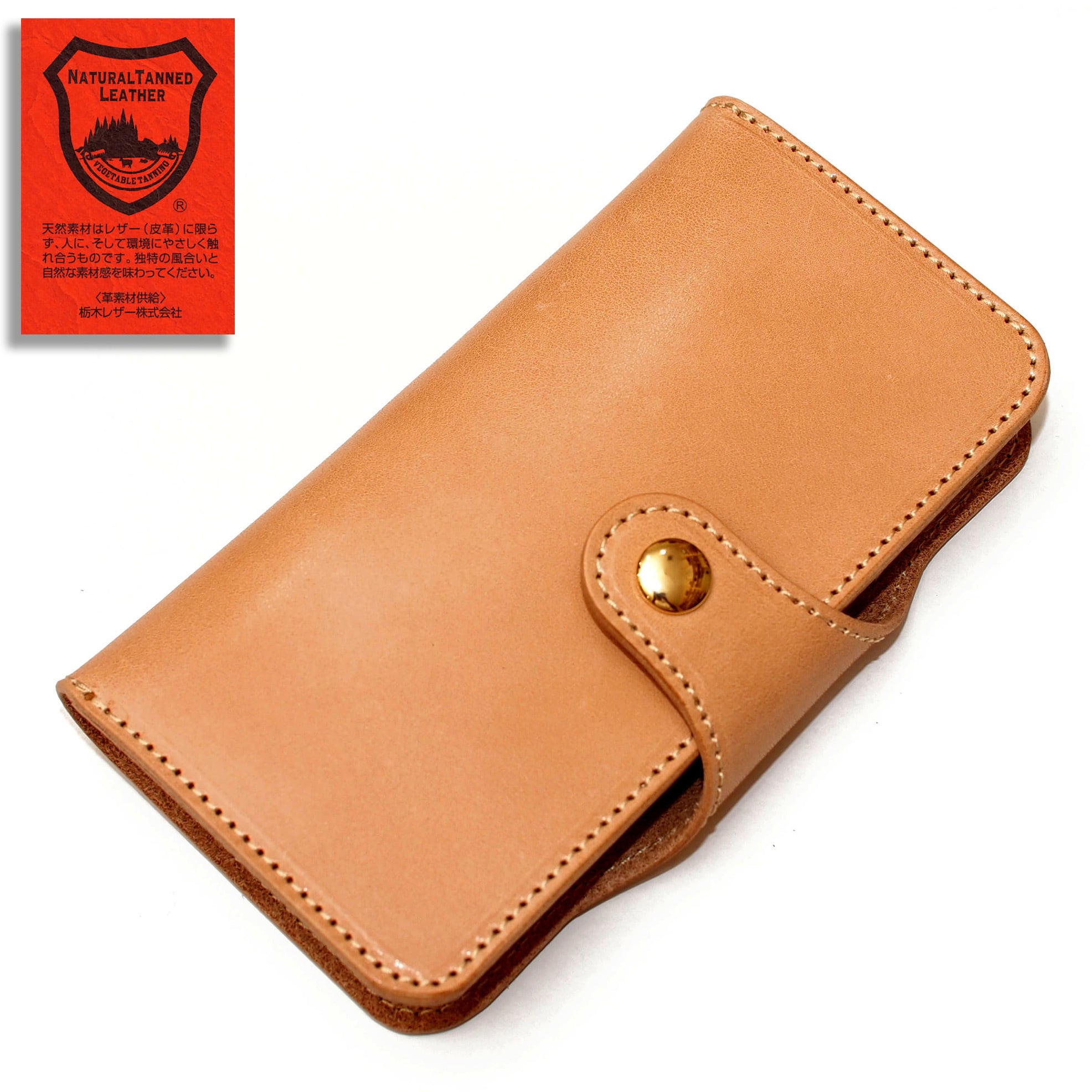 【1枚革仕様】ほぼ全機種製作ロールキャベツスマホケース牛革【栃木レザーナチュラル牛革】TS-02natural