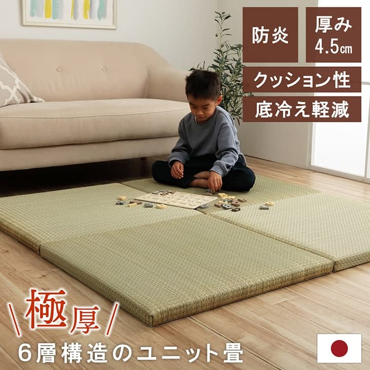 置き畳 ネイラル 4P 半畳 70X70 70×70×4.5cm ラグマット カーペット ラグ 絨毯