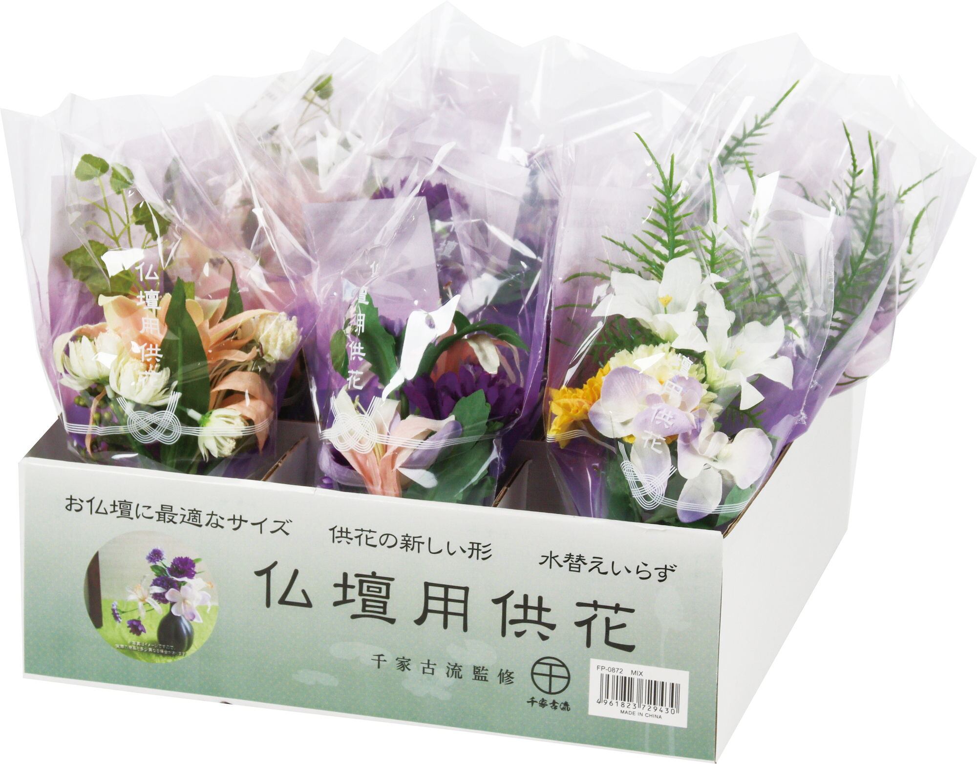 イケバナフウリリーミックスブッシュ　ミックス系　FP-0872MIX　4961823729430　造花（アーティフィシャルフラワー） > 定番造花フラワー（素材）