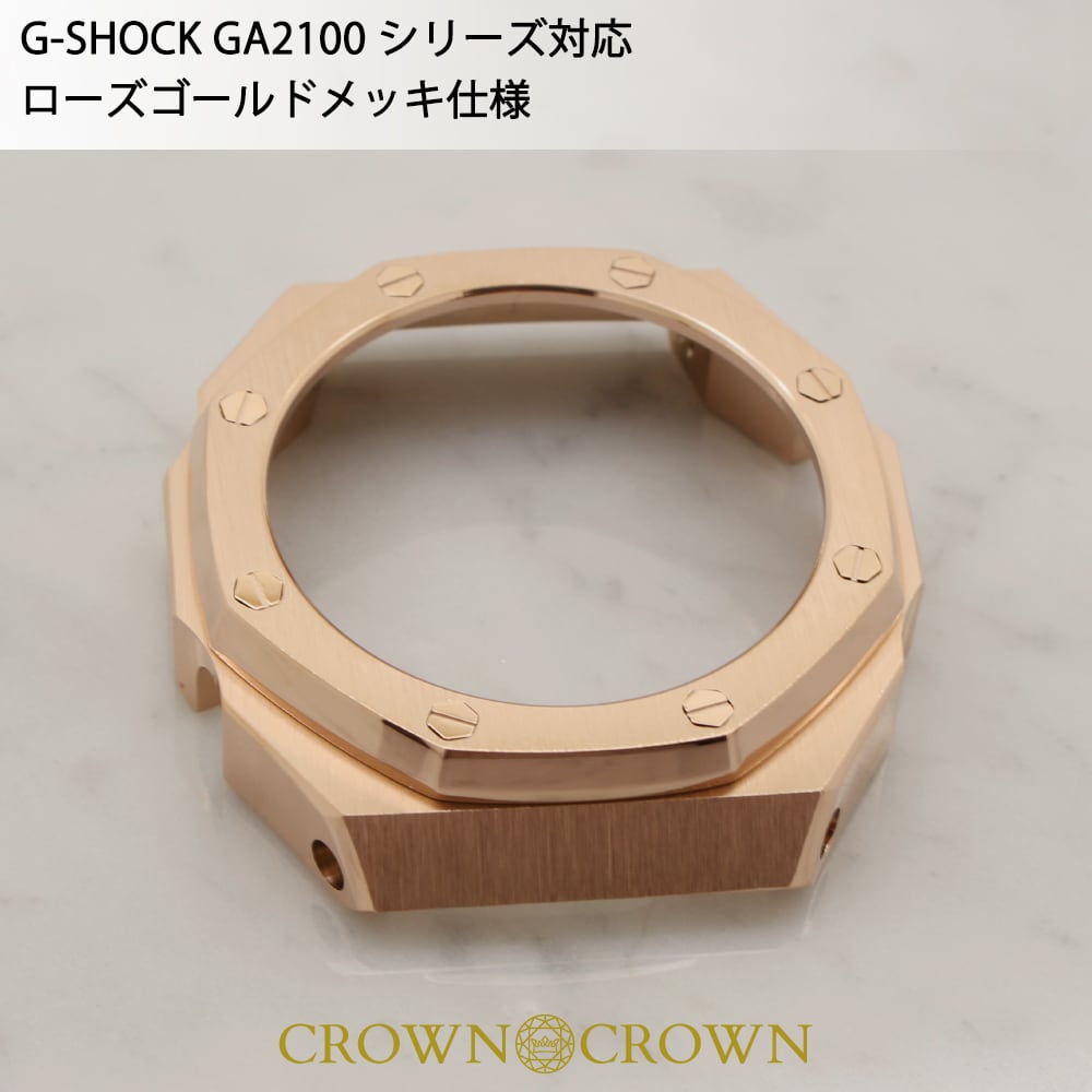 G-SHOCK カスタム パーツ カシオーク GA2100 シリ-ズ PARTS-002 | G