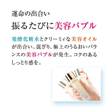 デュアルエッセンス ローション 150ml / ミッション | Shop Avon Cosme-rey