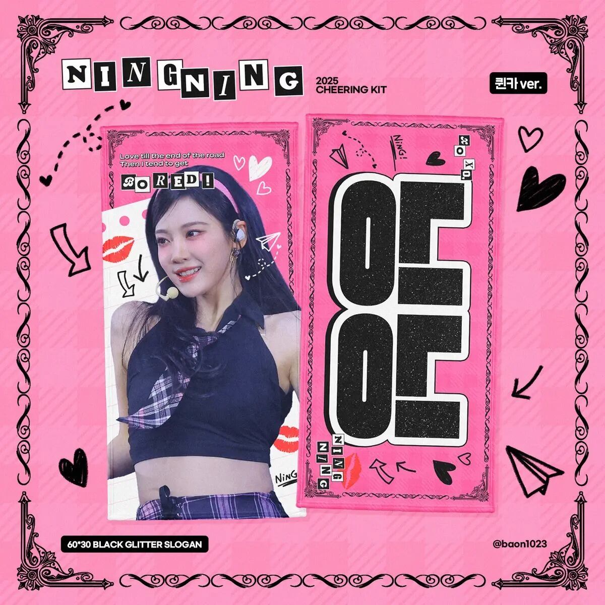 2/26まで！☆aespa ニンニン Slogan | もごつ