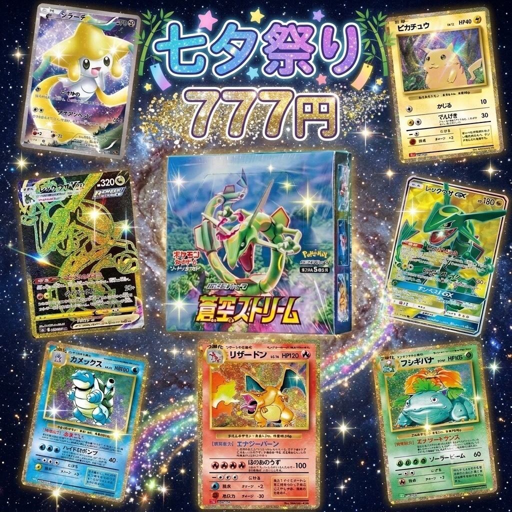 オリパShop うちゃぎ ポケモンカード ポケカ