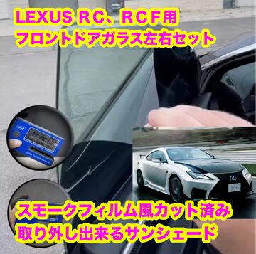210系 クラウン クラウンアスリート スモークフィルム風 取り外し 