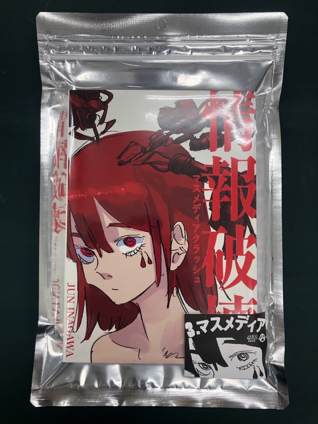 天野タケル『Venus in SHIBUYA 』（1点限定） | Collection of ART jp