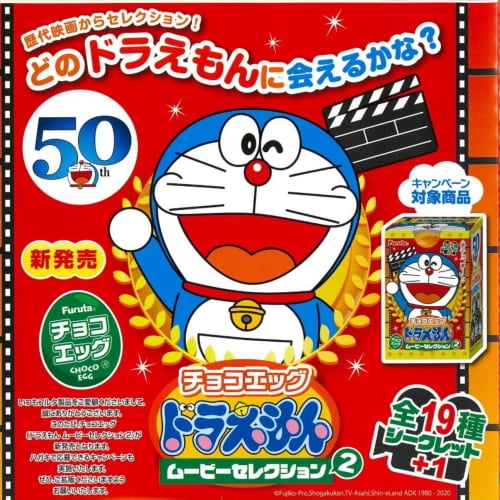 【限定品】 ドラえもん 映画25周年記念 ピンズセット 限定品】ドラえもん 映画25周年 記念ピンズセット