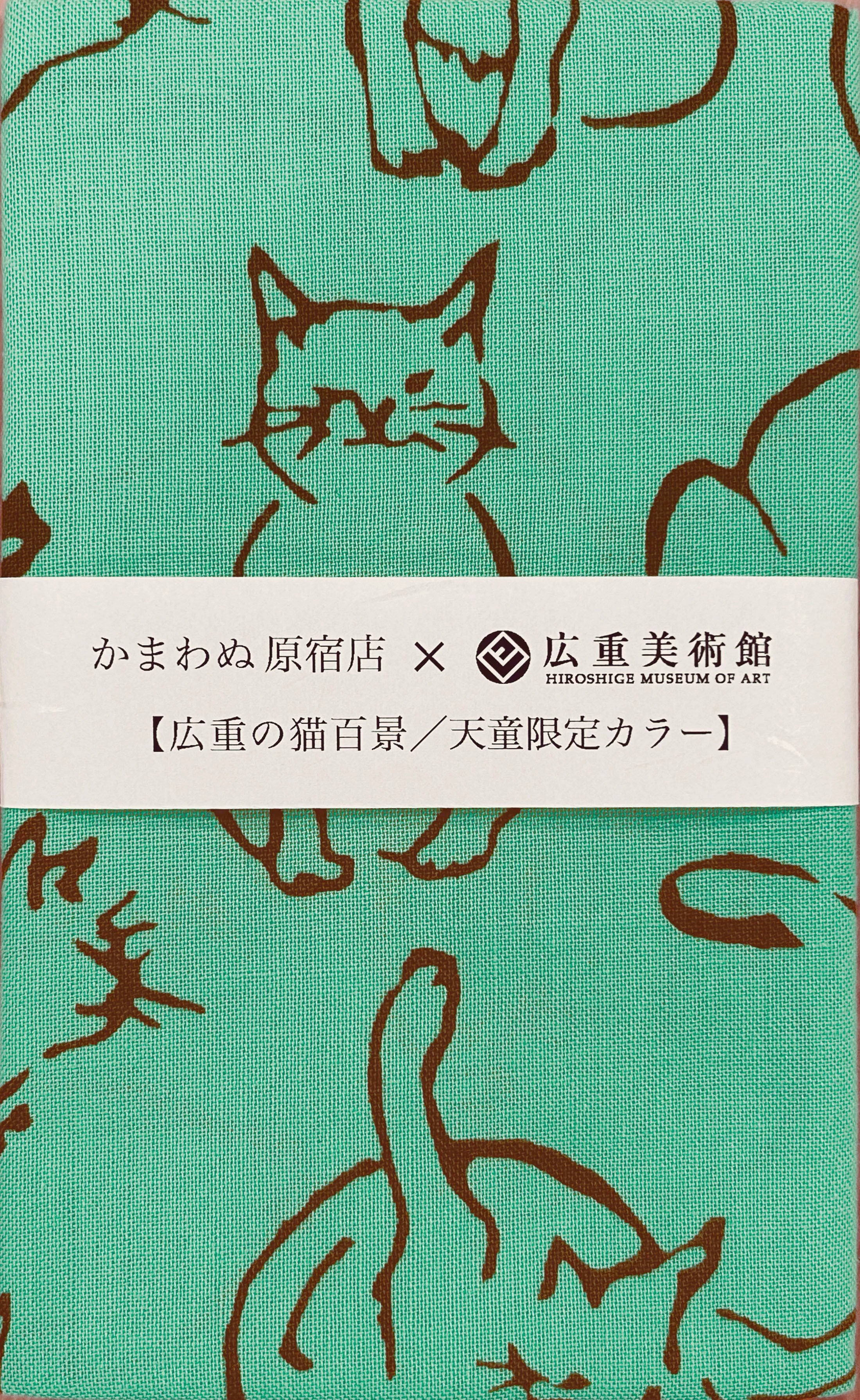 新色】オリジナルてぬぐい〈猫百景〉広重美術館限定カラー | HIROSHIGE
