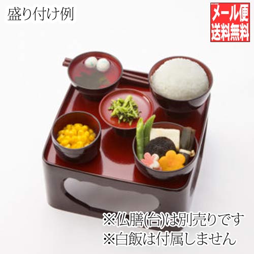 ご先祖さま 仏膳用素材セット ＜とうもろこし＞ 簡単便利 レンジOK