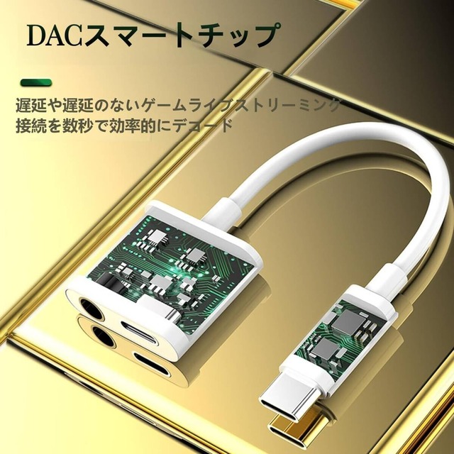 iPhone イヤホン 変換 アダプター 2点セット ライトニング 3.5MM USB-C ケーブル オーディオ タイプC 充電 DAC 通話 音楽