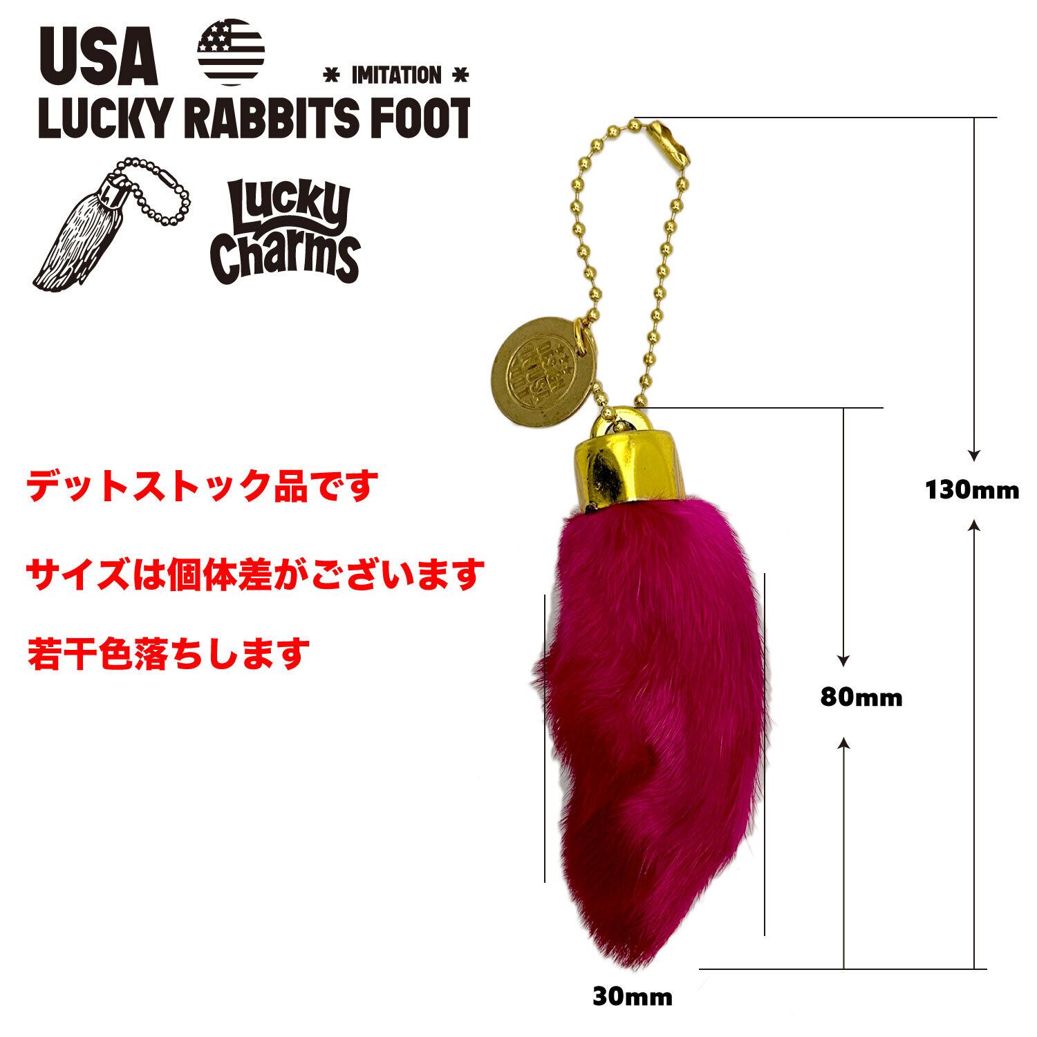 リアルラビットフットキーチェーン／広告入シューホーン／US VINTAGE ラビットフット キーホルダー RABITT FOOT KEYCHAIN RED : USRF