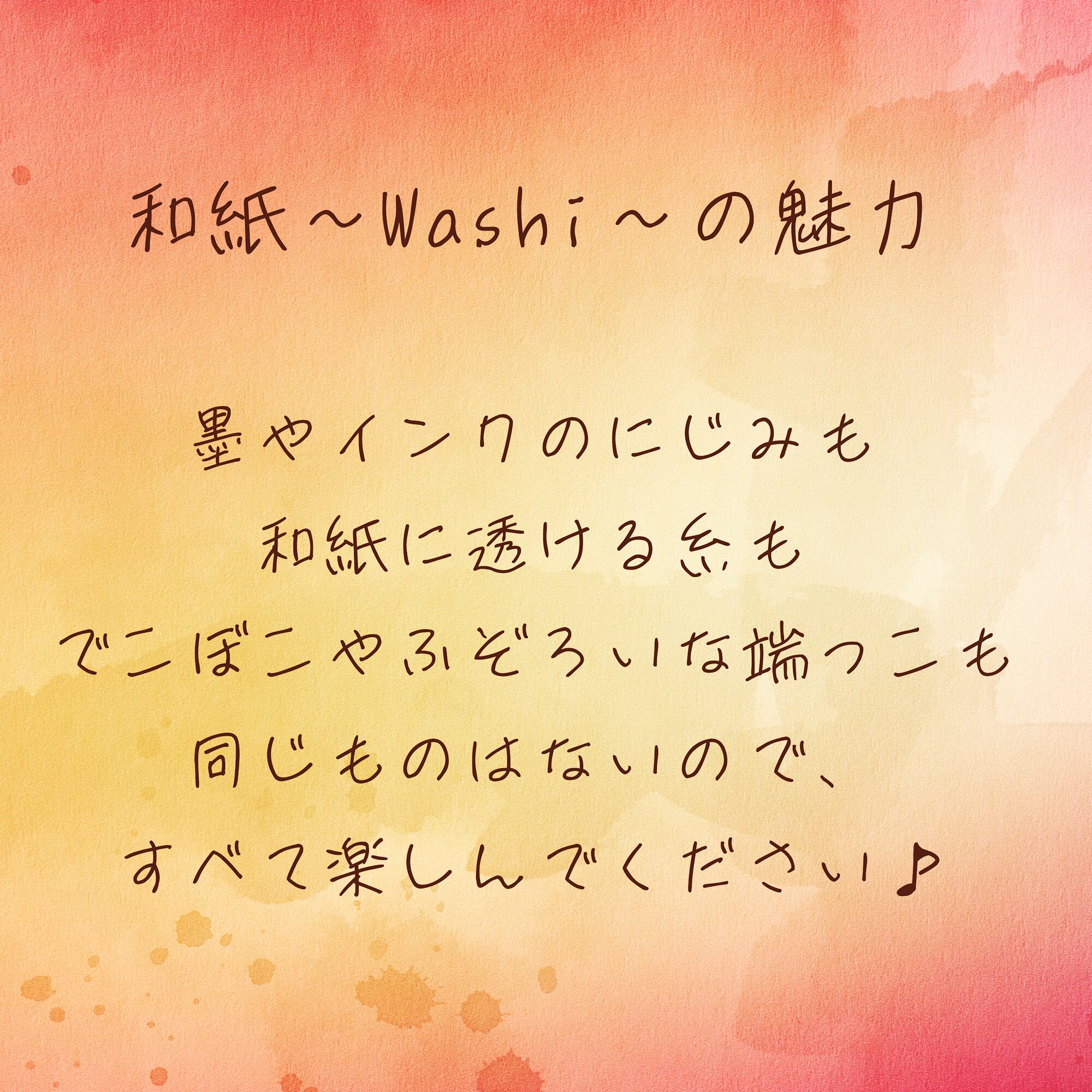 行ってらっしゃい / 和紙葉書M165 | NPO法人Peace Design | ぴ〜す 行ってらっしゃい / 和紙葉書M165 | NPO法人Peace Design | ぴ〜す