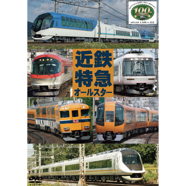 前面展望】箱根登山鉄道 さよならモハ110号 箱根湯本⇔強羅 往復