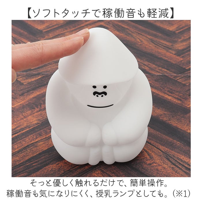 ごリラックス ルームランプ LED 部屋 通販 ランプ ライト 明かり 照明