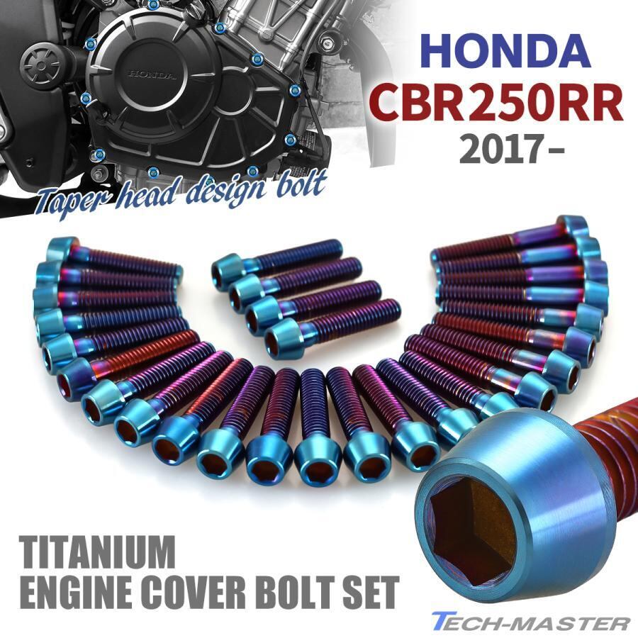 CB400SF NC42 エンジンカバー クランクケース ボルト 28本セット