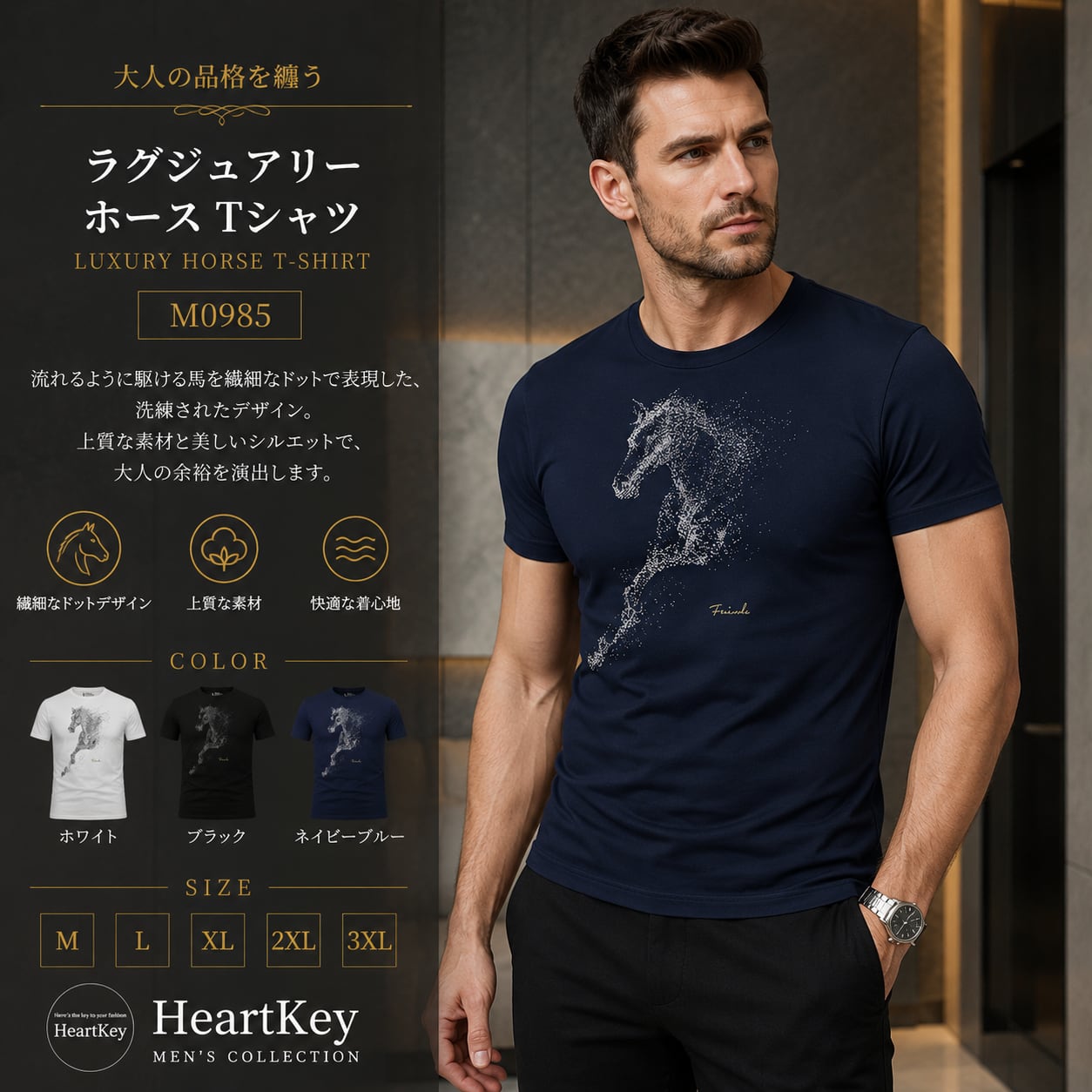 ラグジュアリーホースTシャツ(3color) M0985