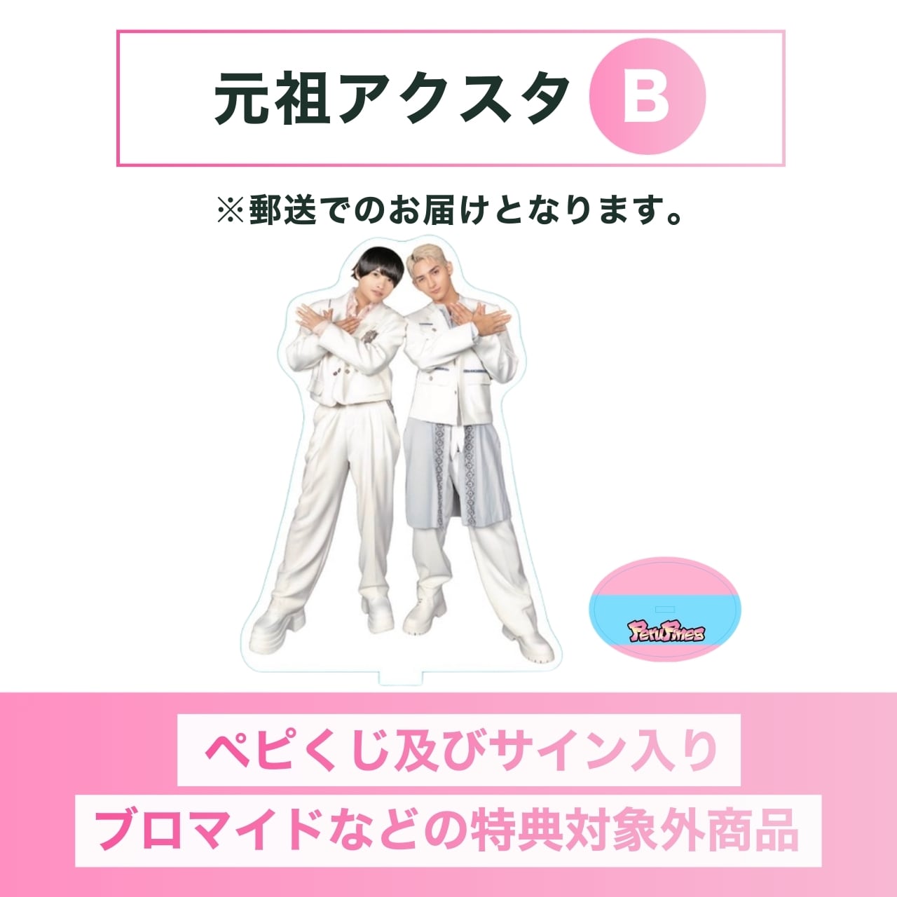 たろ はふぁでい サイン入りアクスタ 特典無し 】新アクスタ F【 郵送販売 】 | PeruPines
