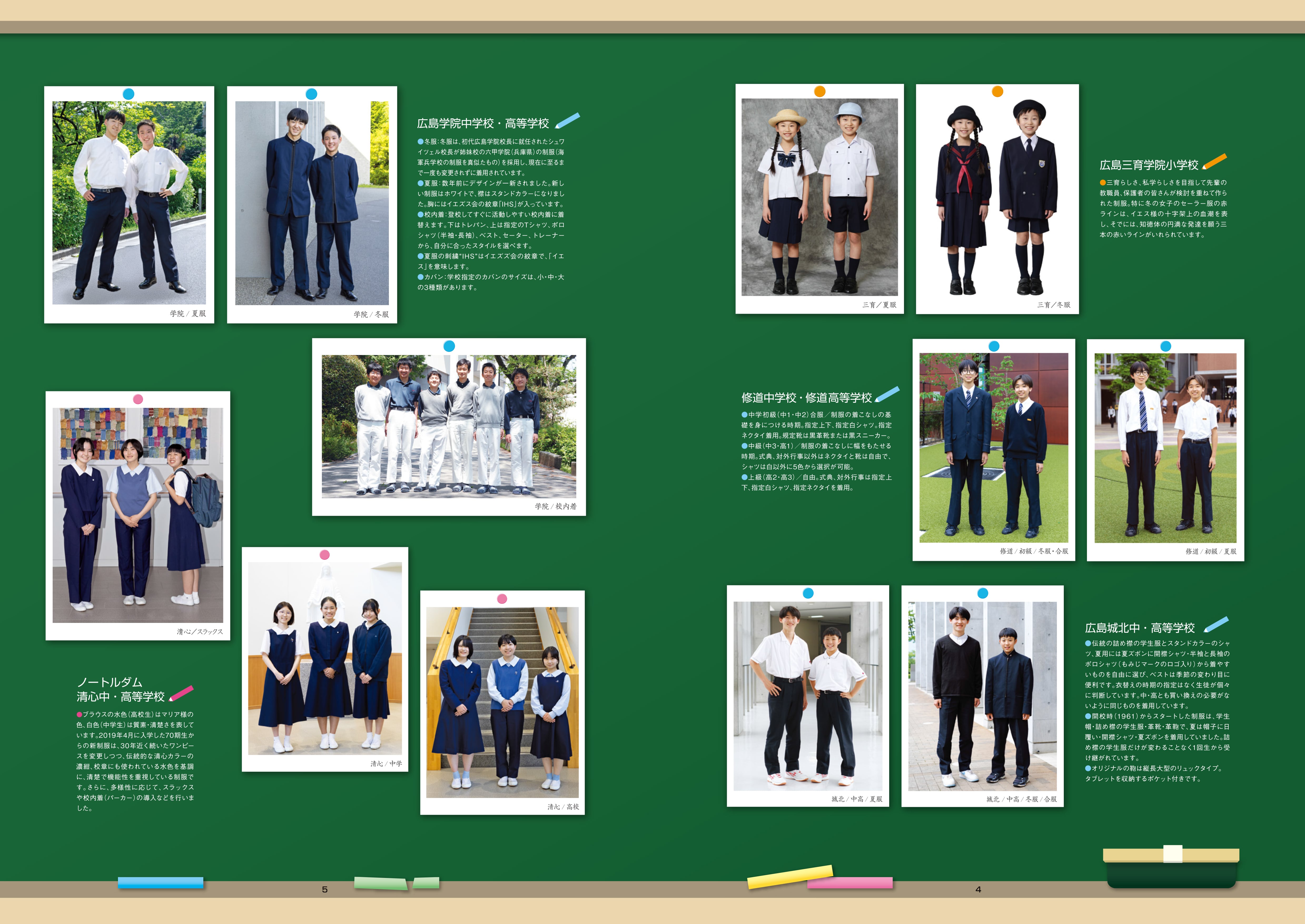 2026ひろしまの学校 | トーク出版