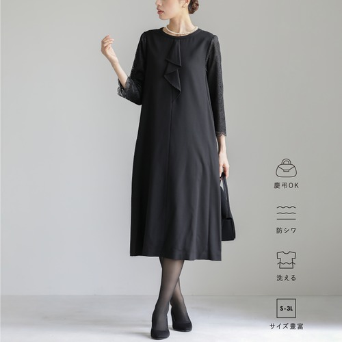 【最強配送】喪服・礼服【洗えるフォーマル】お袖スカラップレース切り替えデザインブラックフォーマルワンピース/725053-776023