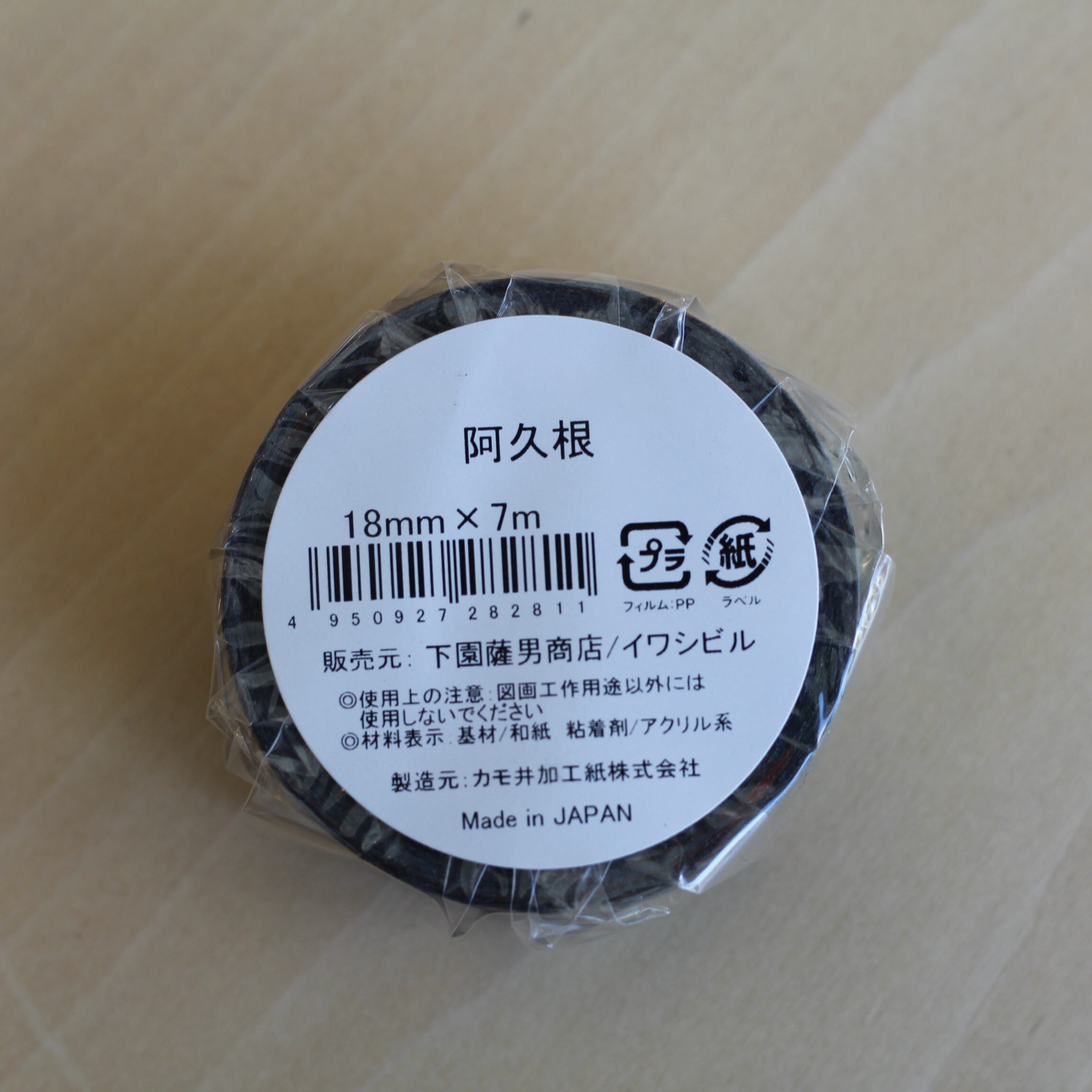 cowzi様 AK下敷きテープ 【公式通販】