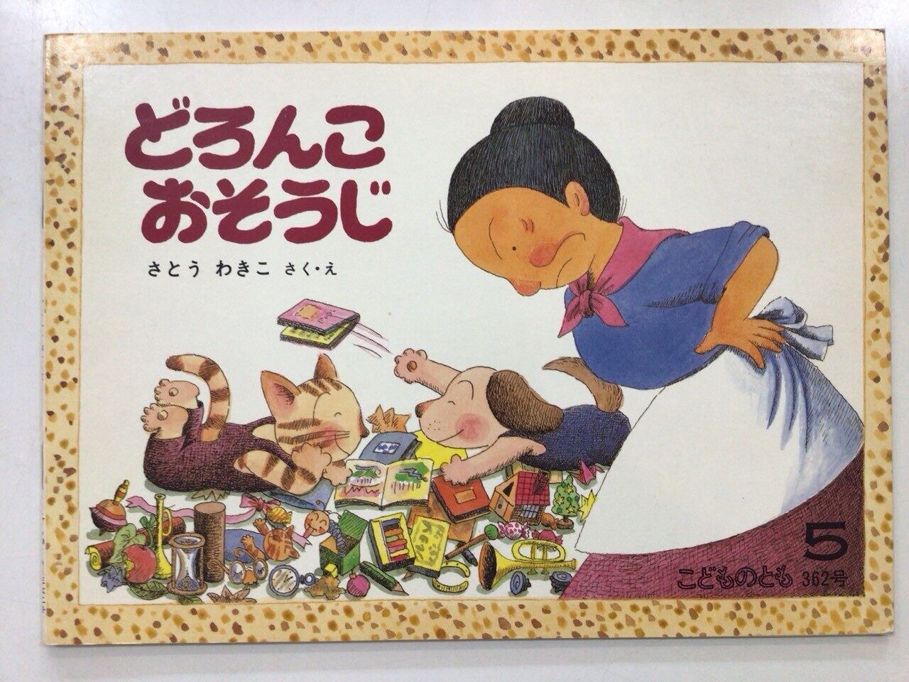 DISCO YEARS | 本の音（ホンノオト）