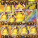 ポケカオリパ　おっきいピカチュウ確定！　3000円　ポケモンカードゲーム