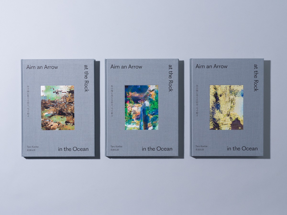 Art Book『あの海に見える岩を、弓で射よ / Aim an Arrow at the Rock 