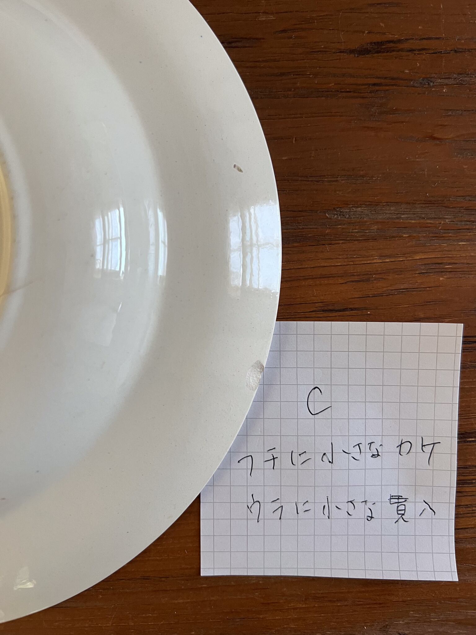 サルグミンヌ スープ皿 アンティークプレート C フランスアンティーク