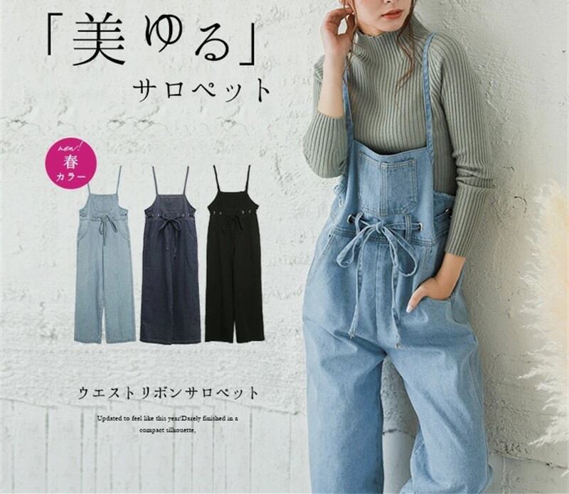 秋新作 デニムパンツ サロペットパンツ サロペット ロングパンツ レディース 大人可愛い 体型カバー