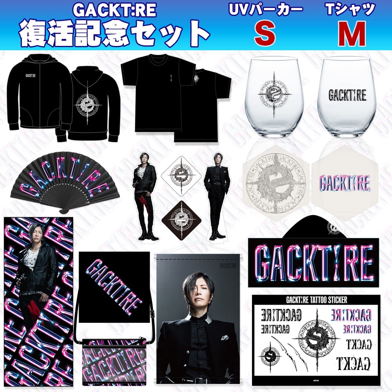 GACKT:RE 復活記念グッズセット パーカー【S】 Tシャツ【M】 | GACKT