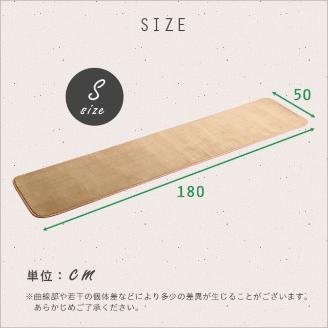 高密度フランネルマイクロファイバー・キッチンマット Sサイズ（50×180cm） 洗えるラグマット