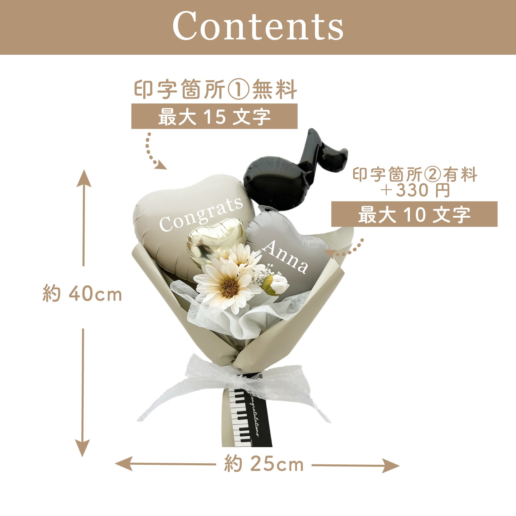 音符バルーンブーケ メロディー プチブーケ お祝い 退職 結婚 結婚祝い