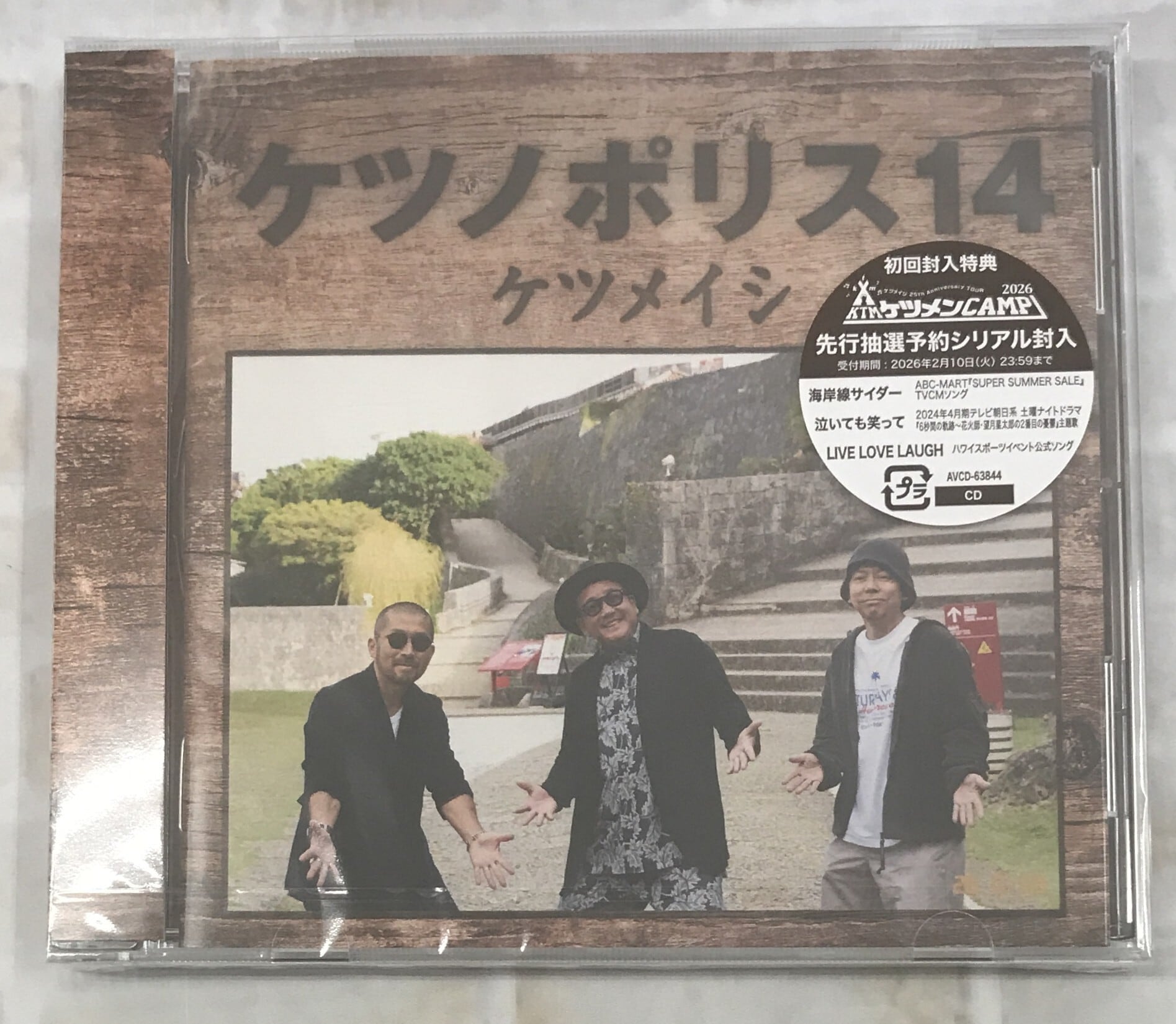 ケツメイシ / ケツノポリス11 (CD+DVD) | 最北のCDショップ フナヤマ