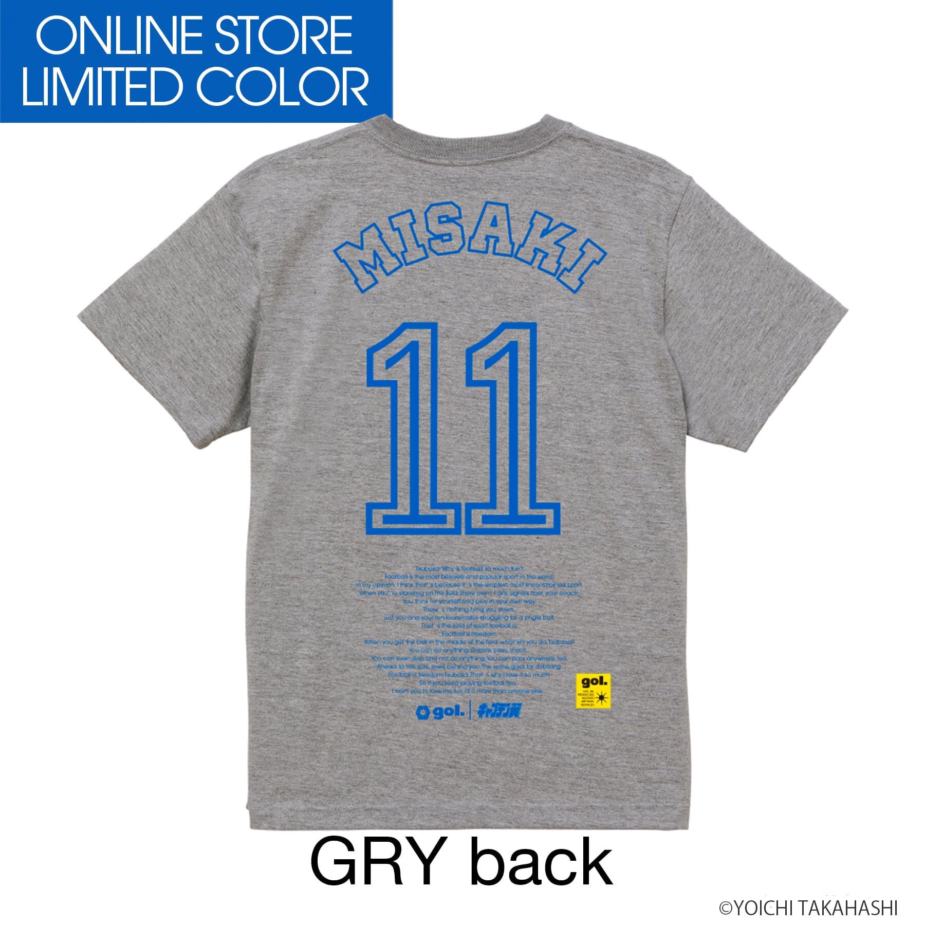 Tシャツ＜MISAKI 11＞（G592-036） | キャプテン翼公式オンライン