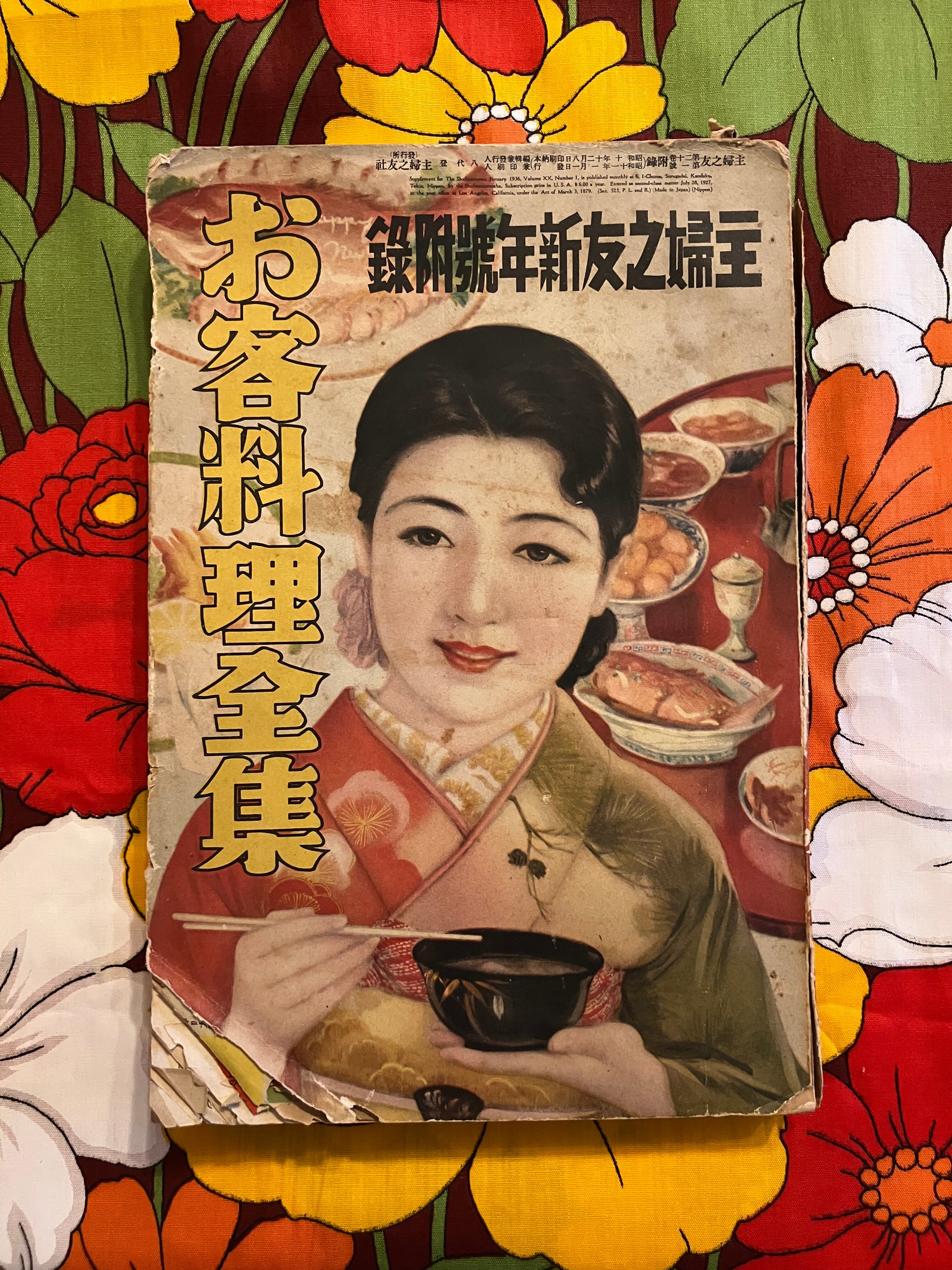 「世界百貨店要覧」　百貨店新聞社　昭和9年　古書 b8059b01e6c4c52a438b52cad6642f