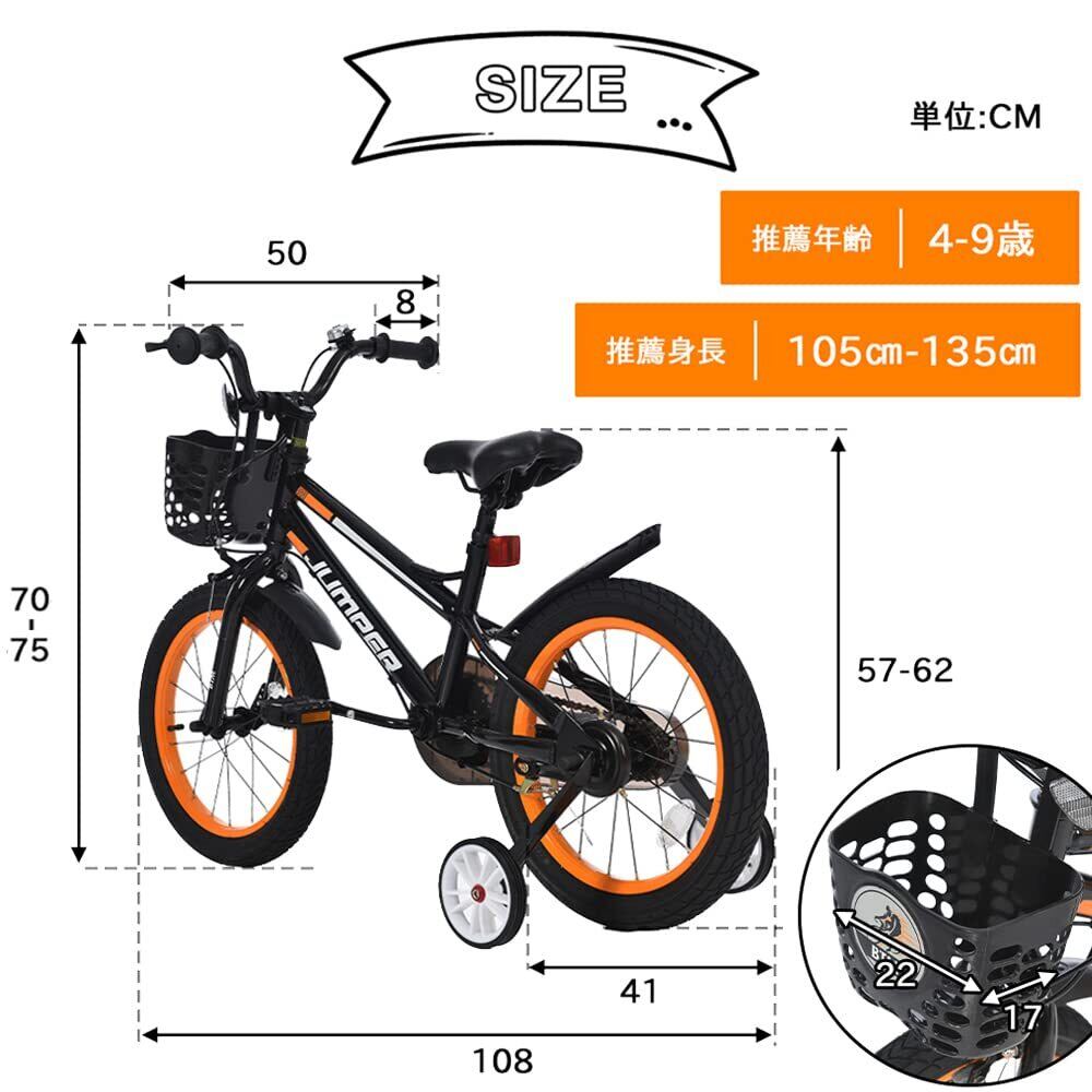 子供用自転車 16インチ 自転車 スタンド付き 子供用 幼児用 軽量 補助輪 特価セール】OSJ 子供用自転車 16インチ 自転車 スタンド付き 子供用