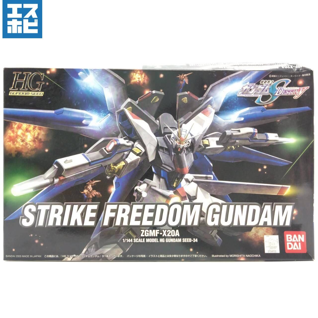 絶版＆ガンダムフロント東京限定]HG 1/144 ストライクフリーダム