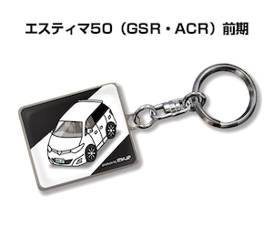 キーホルダー トヨタ エスティマ50 GSR・ACR 前期【受注生産】